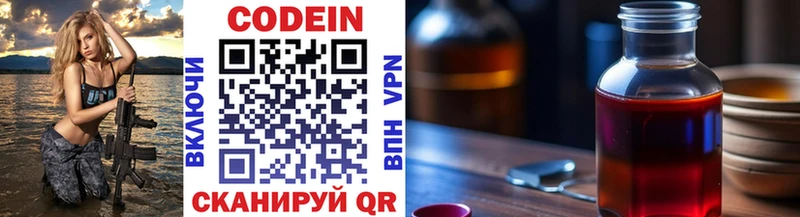 Кодеиновый сироп Lean напиток Lean (лин)  Минеральные Воды 