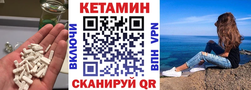Кетамин ketamine  Минеральные Воды 