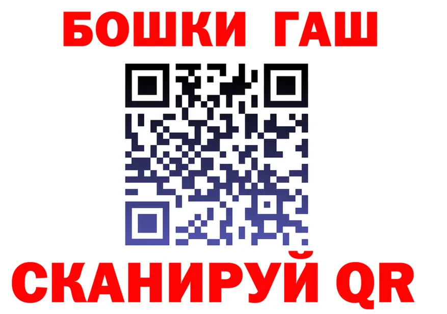 ГАШ Изолятор зеркало нарко площадка OMG Минеральные Воды