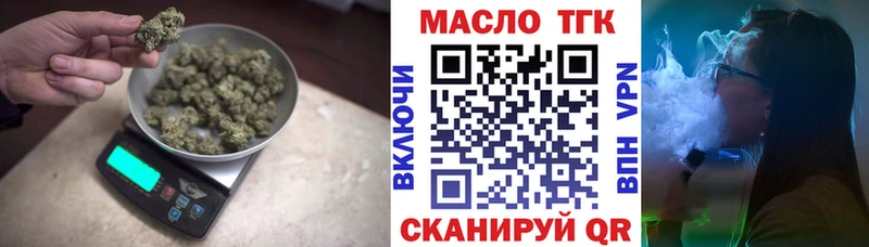 купить наркотики цена Минеральные Воды ТГК вейп
